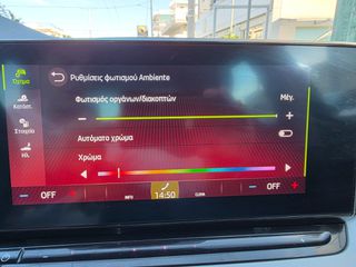 Skoda Octavia 2021 1.4 IV STYLE ΑΥΤΟΜΑΤΟ PLUG-IN HYBRID ΕΛΛΗΝΙΚΟ-thumb-41
