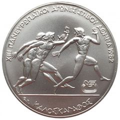 Ελλάδα 500 Δραχμές, 1981 XIII Ευρωπαϊκό Πρωτάθλημα Στίβου, Αθήνα 1982 - Αρχαίοι Δρομείς, Ασήμι 0.900