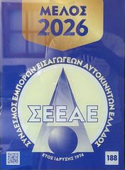 Peugeot 208 2021 1.2 PURETECH 75 ACTIVE-ΜΗΔΕΝΙΚΑ ΤΕΛΗ ΚΥΚΛΟΦΟΡΙΑΣ-thumb-18