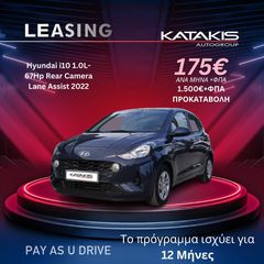 Hyundai i 10 2022 1.0L-67Hp Rear Camera- Pay As You Drive