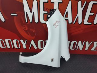 ΦΤΕΡΟ ΕΜΠΡΟΣ ΑΡΙΣΤΕΡΟ (L) OPEL CORSA D 2006-2015 (Z)