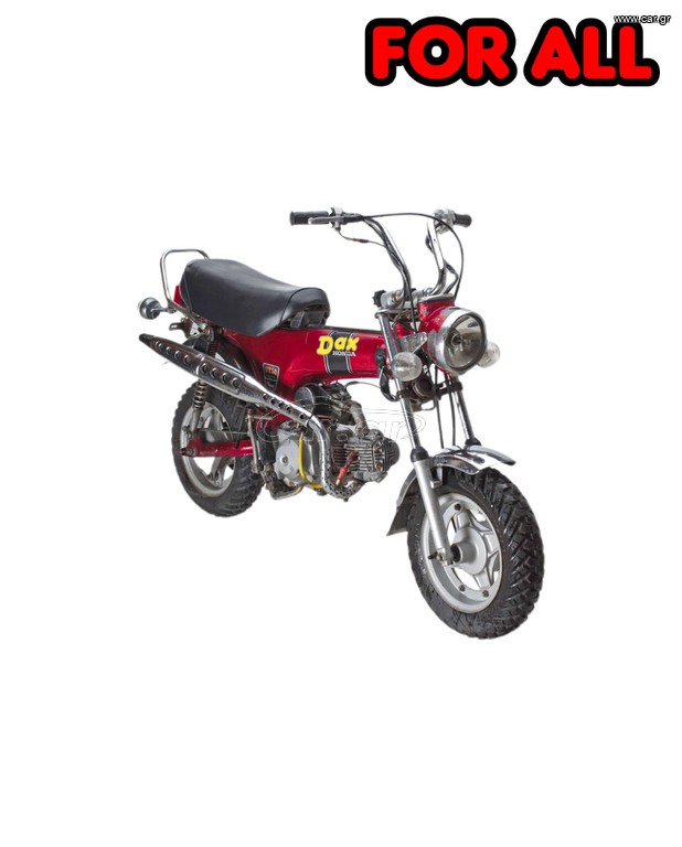 Honda DAX 1990 HONDA DAX 50 ΖΗΤΕΙΤΑΙ