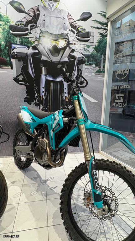 Kove MX250 2026 R ΡΩΤΗΣΤΕ ΤΙΜΗ
