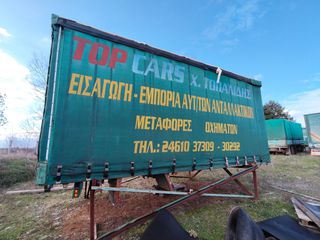 ΚΑΡΟΤΣΑ ΚΟΥΡΤΙΝΑ