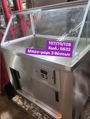 ΚΑΙΝΟΥΡΓΙΟ επιδαπέδιο μπεν-μαρι 3 θέσεων‼-thumb-2