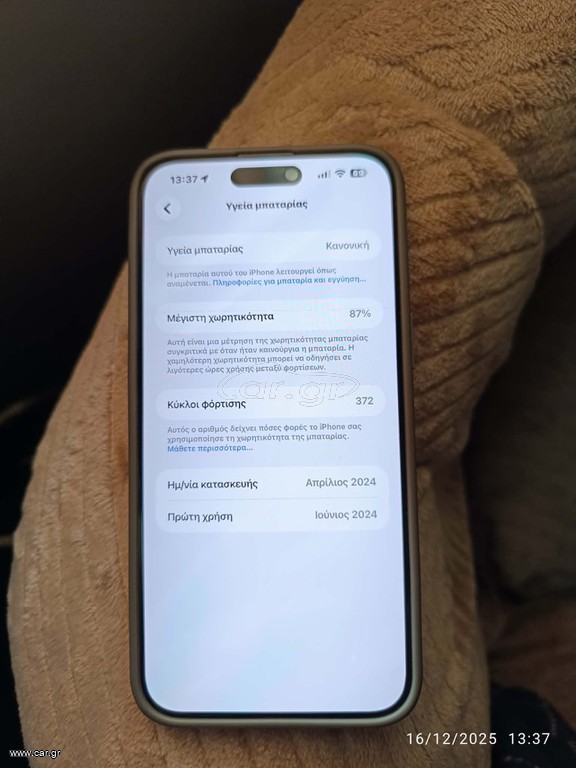 APPLE IPHONE 15 PRO MAX