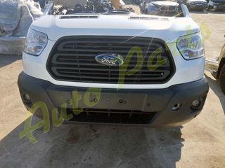 ΤΡΟΠΕΤΟ ΕΜΠΡΟΣ ΚΟΜΠΛΕ FORD TRANSIT 4X4 2.2  125ΗP /ΦΑΝΟΠΟΙΕΙΑ/ΚΙΝΗΤΗΡΑΣ/ΣΑΣΜΑΝ/ΑΕΡΟΣΑΚΟΙ ,  160.000Km(6ΜΗΝΕΣ ΓΡΑΠΤΗ ΕΓΓΥΗΣΗ),ΚΩΔ.ΚΙΝ.CYR5 , ΣΑΣΜΑΝ 6 ΣΧΕΣΕΩΝ ΧΕΙΡΟΚΙΝΗΤΟ, ΜΟΝΤΕΛΟ 2013-2019