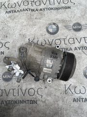 ΣΥΜΠΙΕΣΤΗΣ ΣΥΣΤΗΜΑΤΟΣ ΚΛΙΜΑΤΙΣΜΟΥ - ΚΟΜΠΡΕΣΕΡ A/C BMW ΣΕΙΡΑ 1, 3 E81 E82 E87 E88 E90 E91 E92 E93 (ΚΩΔ. ΑΝΤΑΛ. 64529156820)
