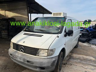 MERCEDES VITO 2.0 ΜΕ ΤΥΠΟ 111948 ΓΙΑ ΑΝΤΑΛΛΑΚΤΙΚΑ anakiklosi-lagada