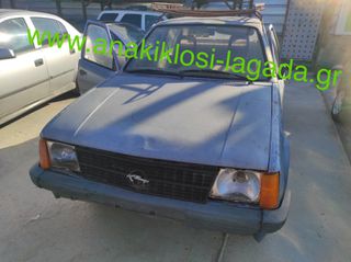 OPEL KADETT 1.2  ΓΙΑ ΑΝΤΑΛΛΑΚΤΙΚΑ anakiklosi-lagada