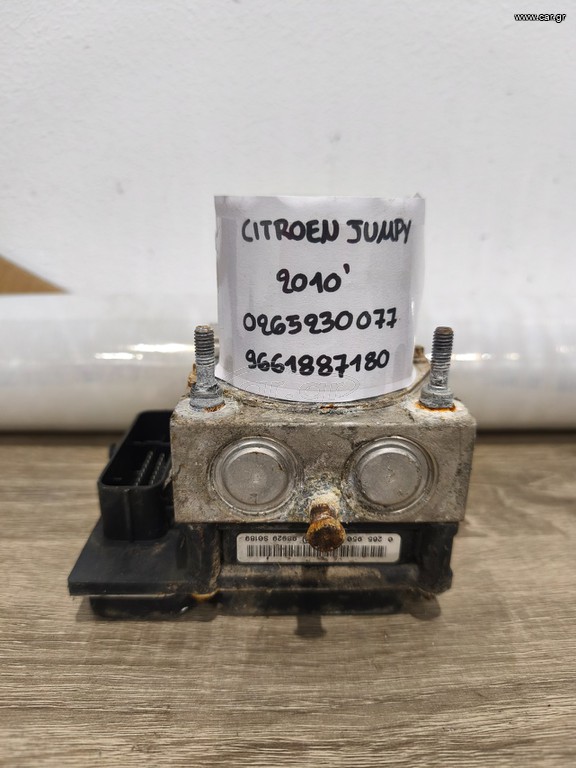 Μονάδα ABS Citroen Jumpy 2010 (0265230077)(9661887180)