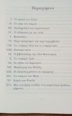 Η λέσχη Δουμάς-thumb-3