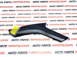 ΑΡΙΣΤΕΡΟ ΚΑΠΑΚΙ ΠΛΑΙΣΙΟΥ - ΡΕΖΕΡΒΟΥΑΡ -> SUZUKI DL 650 V-STROM -> MOTO PAPATSILEKAS