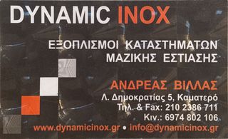 ΕΡΜΑΡΙΟ ΠΟΣΤΟ ΚΑΦΕ 2.25x65x88-thumb-6