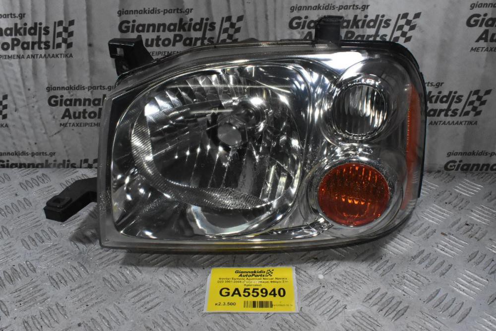 Φανάρι Εμπρός Αριστερά Nissan Navara D22 2001-2005 (Γνήσιο) (Μικρή Φθόρα Στο Κρίσταλο)