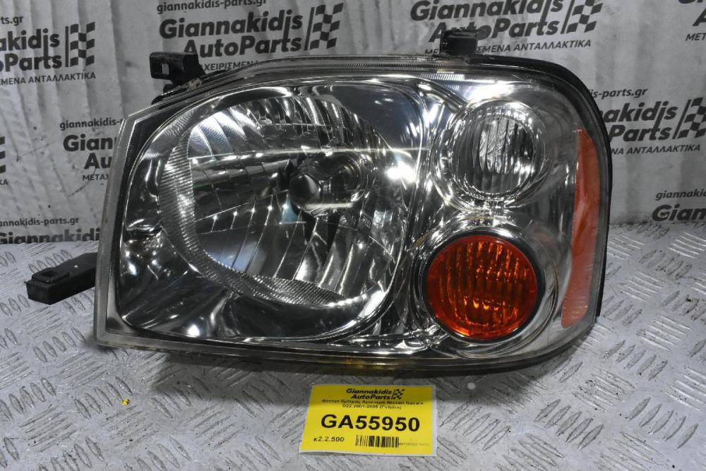 Φανάρι Εμπρός Αριστερά Nissan Navara D22 2001-2005 (Γνήσιο)