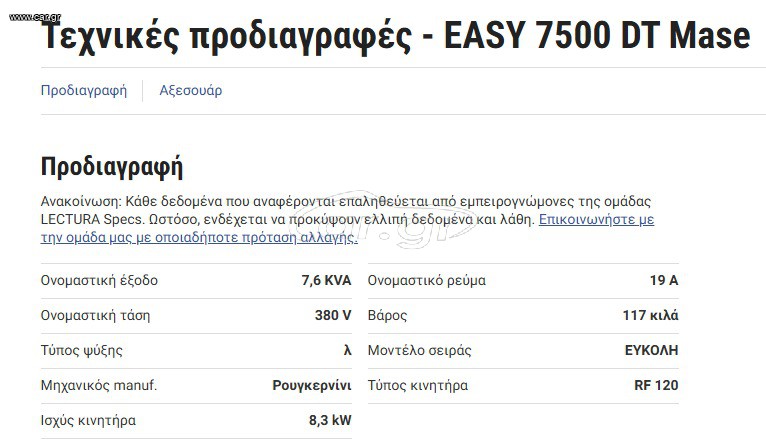 Mase 7500 dt easy