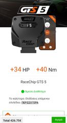 RACE CHIP GTS 5-thumb-2