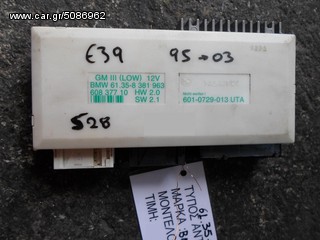 ΕΓΚΕΦΑΛΟΣ ΑΝΕΣΗΣ BMW ΣΕΙΡΑ 5 E39 ΚΩΔ. 61.35-8381963 , MOD 1995-2003