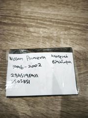 Nissan Primera. 284519F911 (Nissan OEM), 05051151 (Kiekert)