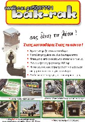 ΒΑΣΗ ΣΚΥΛΟΚΟΥΤΟΥ ΣΤΟΝ ΚΟΤΣΑΔΟΡΟ ΜΕ ΒΑΚ-RAK SYSTEM-thumb-12