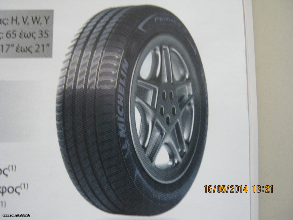 ΕΛΑΣΤΙΚΑ  PIRELLI  OΛΩΝ ΤΩΝ ΣΕΙΡΩΝ