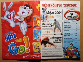 Αλμανάκο #162-thumb-1