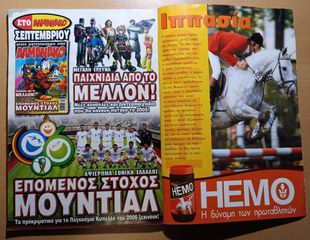 Αλμανάκο #162-thumb-3