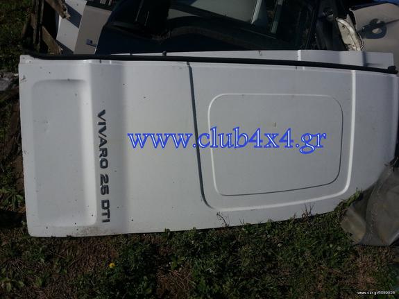 OPEL VIVARO ΠΟΡΤΕΣ  www.club4x4.gr