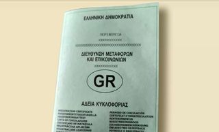 Αδειες Δ.χ. Volvo 2010 [Πωλείται άδεια Δ.Χ.]-thumb-3
