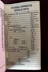 Blyss 2022 ΜΕ ΠΙΝΑΚΙΔΕΣ *2-AΞΟΝΙΚΟ* OΦΕΛΙΜΟ:3170ΚG*-thumb-2