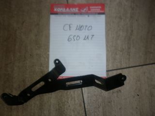ΒΑΣΗ ΜΗΧΑΝΗΣ    ΓΙΑ CF MOTO 650 MT ##ΜΟΤΟ ΚΟΡΔΑΛΗΣ##