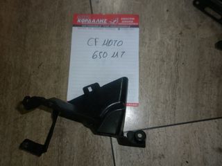 ΒΑΣΗ  ΓΙΑ CF MOTO 650 MT ##ΜΟΤΟ ΚΟΡΔΑΛΗΣ##