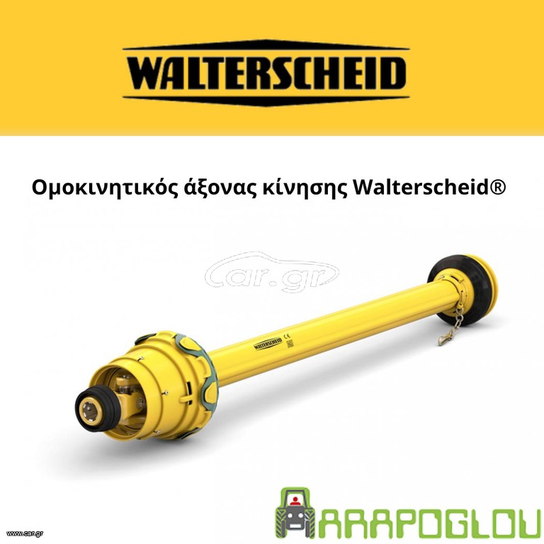 Ομοκινητικός Άξονας Κίνησης Walterscheid®