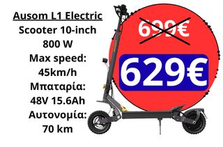Ηλεκτρικά Πατίνια Scooter 2026 Ausom L1 Electric Scooter 10-inch 800W-thumb-10