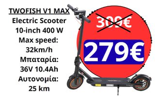 Ηλεκτρικά Πατίνια Scooter 2026 TWOFISH V1 MAX Electric Scooter 10-inch 400W-thumb-9