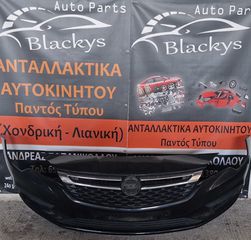 Opel Astra k 2017 προφυλακτήρας εμπρός