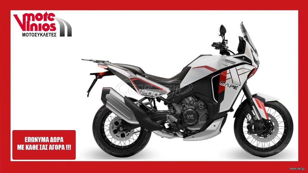 Moto Morini X-Cape 2026 1200 *ΕΠΩΝΥΜΑ ΔΩΡΑ+ΤΕΛΗ '26*