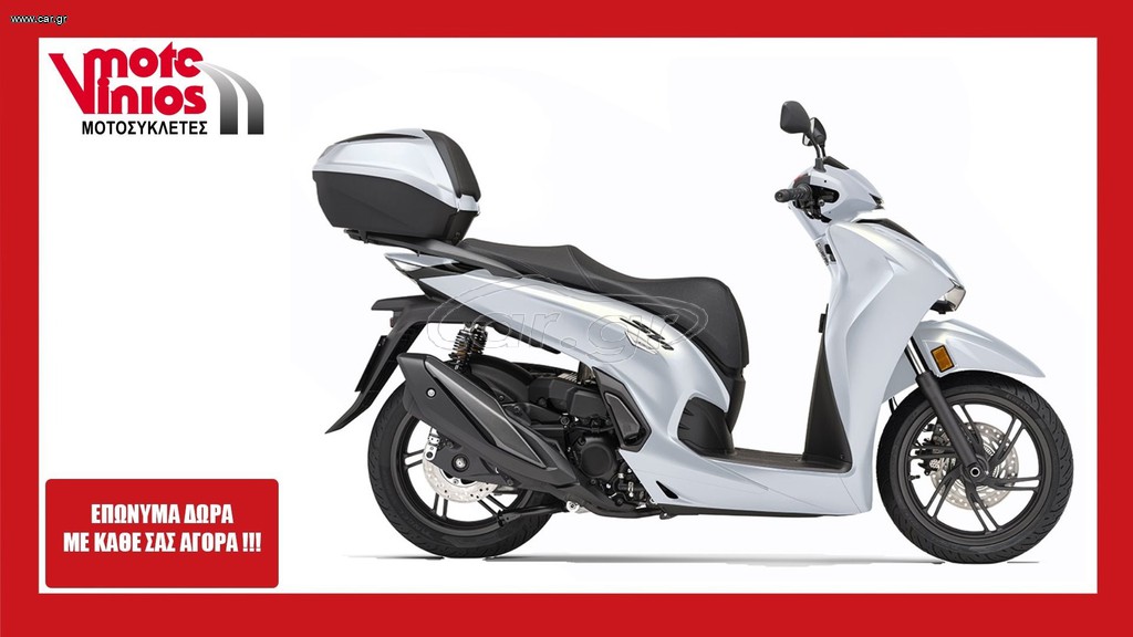 Honda SH 350i 2026 SMART TOP BOX m26 *ΕΠΩΝΥΜΑ ΔΩΡΑ+ΤΕΛΗ '26*