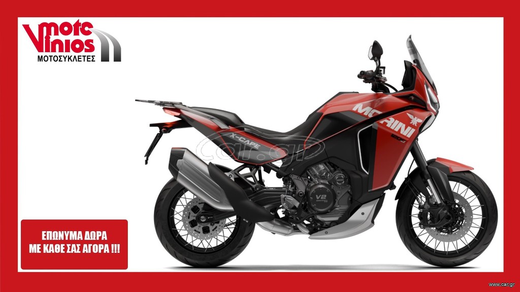 Moto Morini X-Cape 2026 1200  *ΕΠΩΝΥΜΑ ΔΩΡΑ+ΤΕΛΗ'26 *