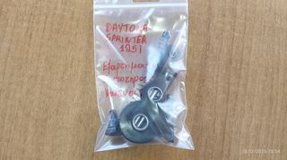 DAYTONA SPRIDER 125i Εξαρτήματα Τεντωτηρας Καδένας Εκκεντροφορου Σετ Γνήσια