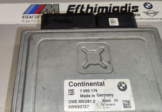 ΕΓΚΕΦΑΛΟΣ ΚΙΝΗΤΗΡΑ DME ΒΕΝΖΙΝΗ MSD812 BMW N43 E60 LCI SALOON-E61 LCI TOURING 2006-2010!!!ΑΠΟΣΤΟΛΗ ΣΕ ΟΛΗ ΤΗΝ ΕΛΛΑΔΑ!!!-thumb-2