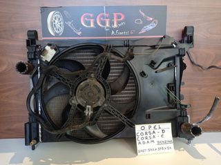 Ψυγείο Νερού Aircondition και Βεντιλατέρ (Διαστάσεις: 540*378*24) Corsa D 2006-2014 / Corsa E 2015-2019 / Adam 2013-2022
