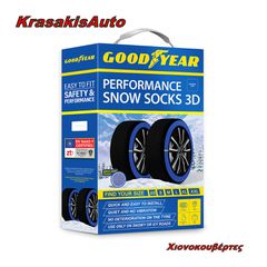 GOODYEAR - Αντιολισθητικές χιονοκουβέρτες (πανιά χιονιού) Small