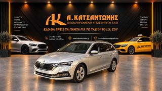 Skoda Octavia 2022 (1402) ΠΑΝΟΡΑΜΑ