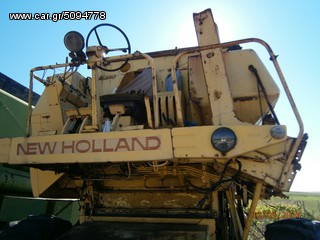 Θεριζοαλωνιστικές New Holland 1980 1550-thumb-1