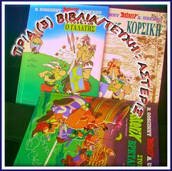 Tρία Βιβλία  (3) "Asterix" (αυτοτελεί), Βιβλιοδετημένα Σκληρό-Χαρτόνι,2014.