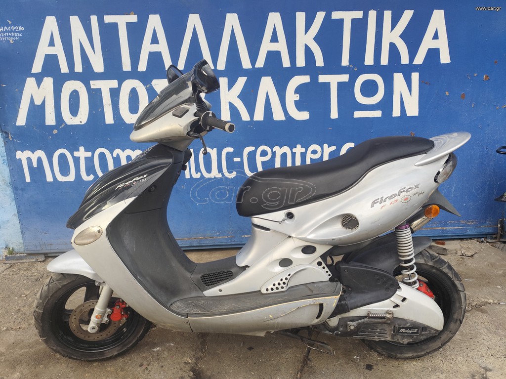 Malaguti Firefox 2003 ΠΡΟΣΦΟΡΑ ΜΗΝΟΣ