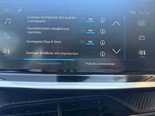 Peugeot 208 2025 Style 4 ETH ΕΡΓΟΣΤΑΣΙΑΚΗ ΕΓΓΥΗΣΗ * GALLO S.A. *-thumb-10