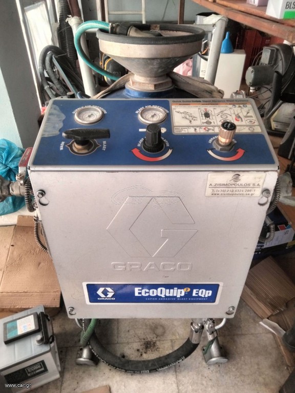 Αμμοβολή 2021 Graco ecoquip2